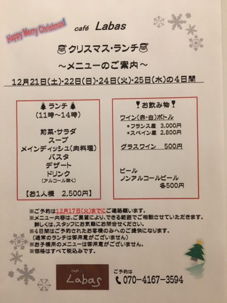 2019クリスマスランチ